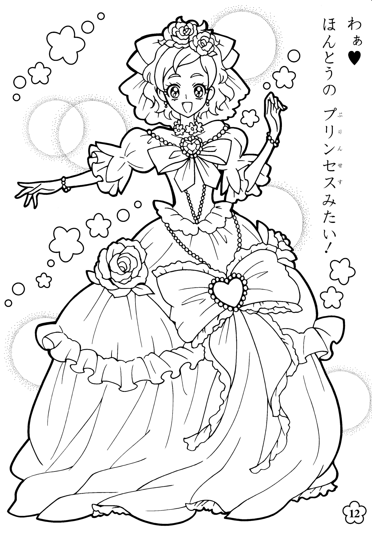 90 Anime Coloring Pages Trio 24