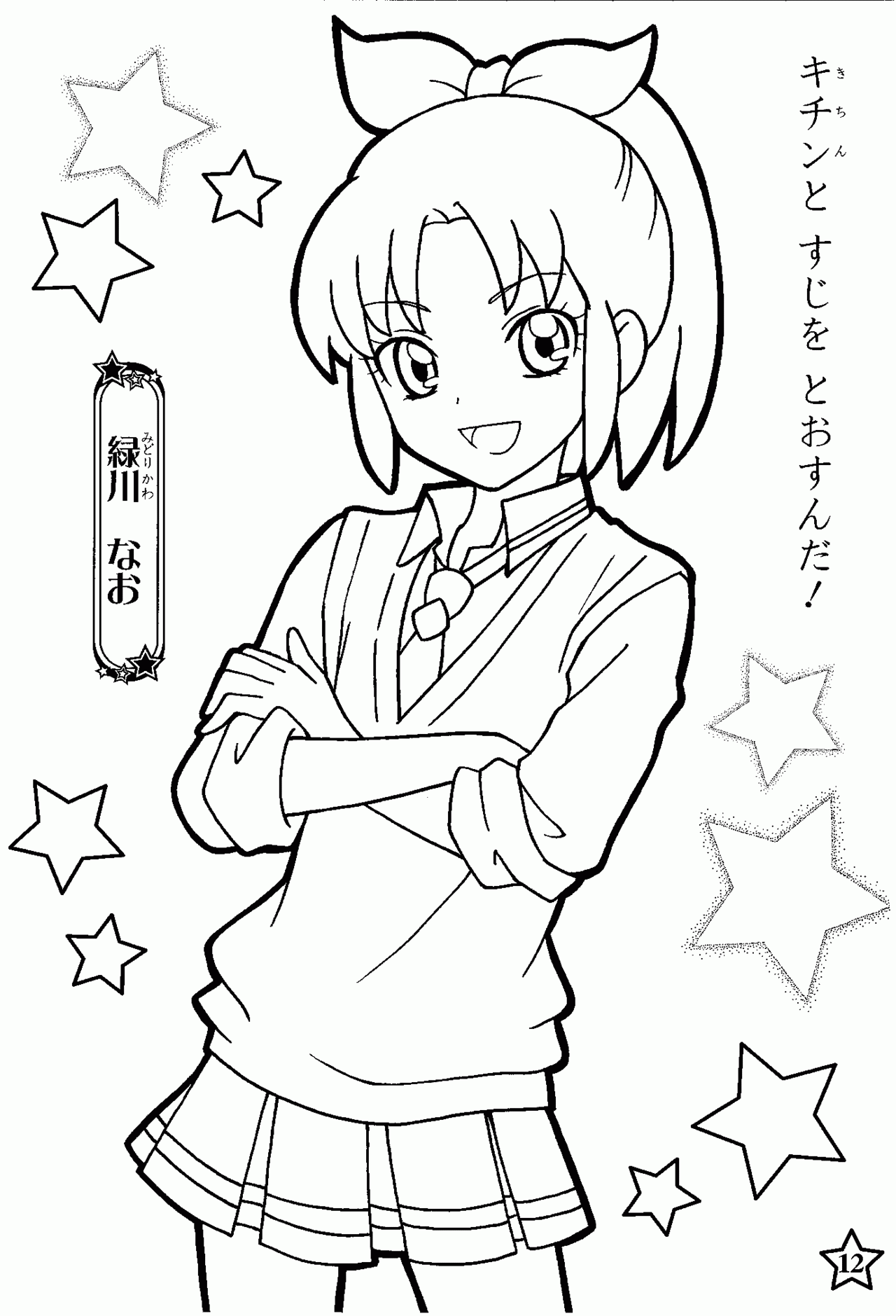 90 Anime Coloring Pages Trio 34